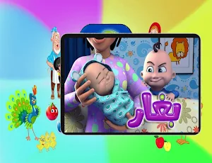 kiwi كيوي اناشيد تعليمية فيديو Screenshot 2