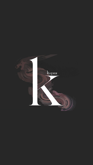 Корни Screenshot 0
