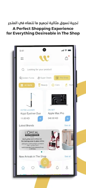 WhyNot - واي نوت Screenshot 2