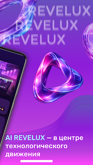 AI REVELUX Screenshot 1