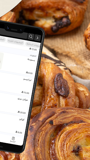3Z CAFE | عز كافي Screenshot 2