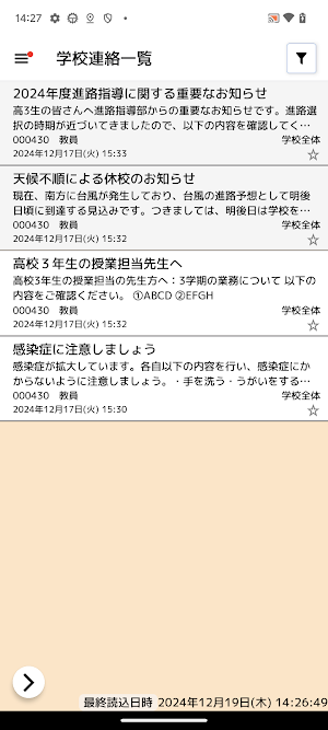 SCHOOLAID HOME Screenshot 1