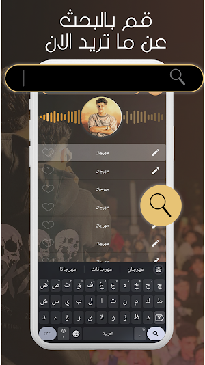 مهرجانات فارس سكر 2024 بدون نت Screenshot 3