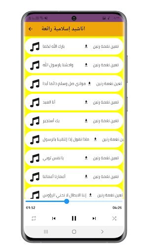 Religious songs Screenshot 1