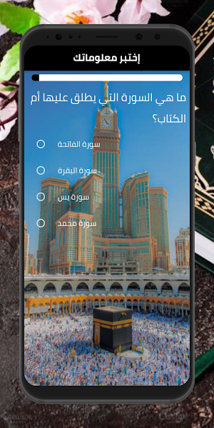 Quran - Abdulaziz Sahim Screenshot 2