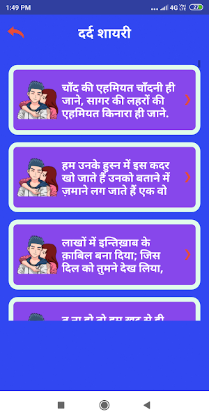 Hindi Shayari Collection SMS Screenshot 3