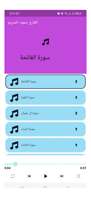 mp3 القارئ سعود الشريم Screenshot 0