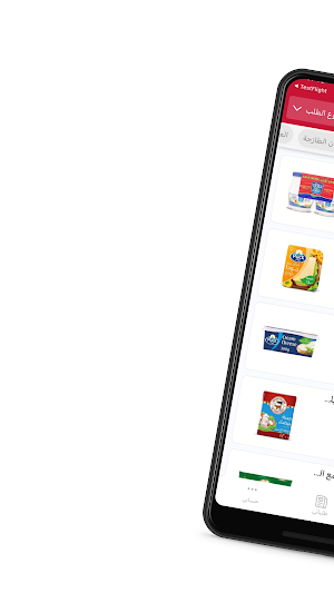 أسواق العروي | Alarawi Market Screenshot 1