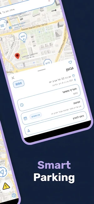 ParkAlot - פארקאלוט Screenshot 1