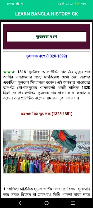 Learn Bangla History GK Screenshot 3