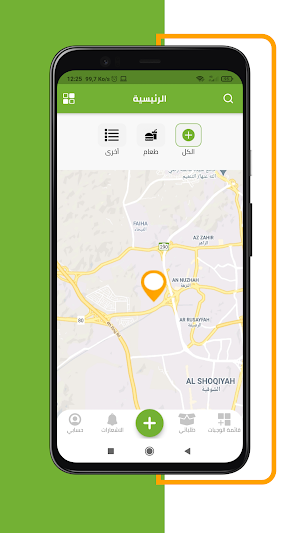 معزوم Screenshot 1