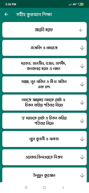 Muslim BD: Namaz,Quran,Had,Dua Screenshot 3