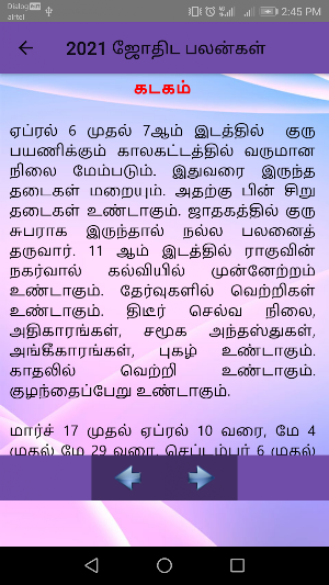Tamil Astrology Screenshot 3