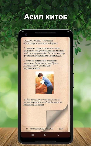 Мен ҳам намоз ўқийман (Namoz Kitobi) Screenshot 0