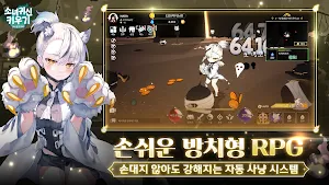 소녀귀신키우기:세상을 밝혀라 Screenshot 3
