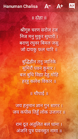 Hanuman Chalisa Screenshot 3