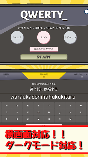 タイピング練習【QWERTY】 Screenshot 2