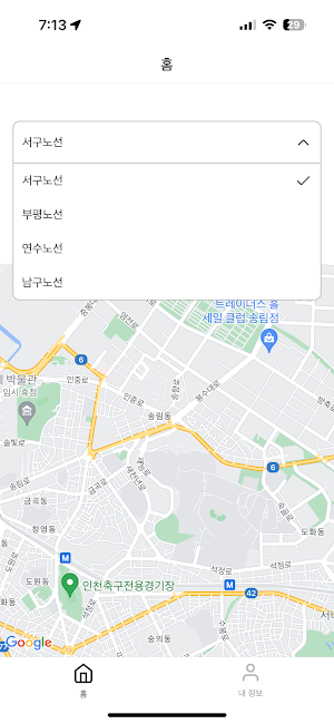스쿨버스 기사님 Screenshot 0
