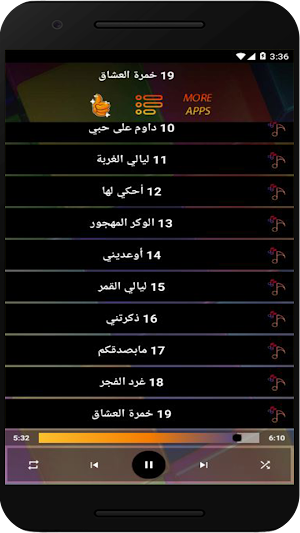 اغاني عثمان حسين بدون انترنت Screenshot 1