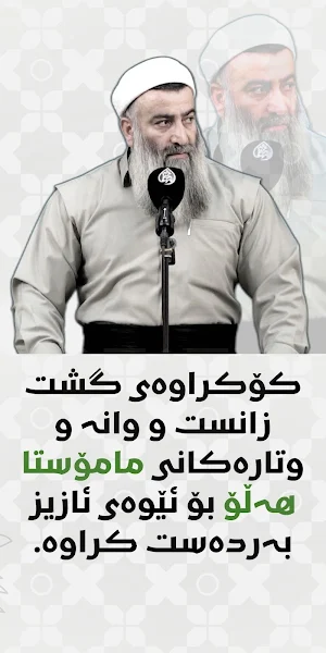 مامۆستا هەڵۆ Screenshot 0