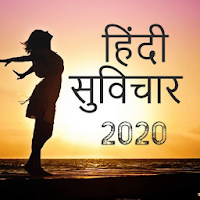 Hindi Motivational Quotes for 