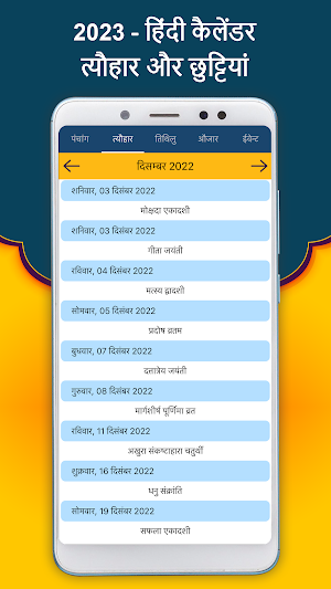 Hindi Calendar 2023 Screenshot 2