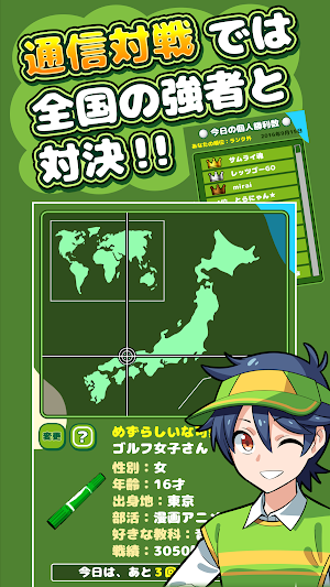 机でゴルフ Screenshot 3