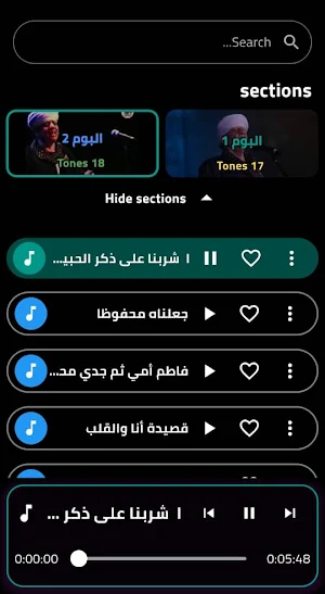ابتهالات ياسين التهامي بدون نت Screenshot 2