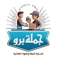 جملة برو