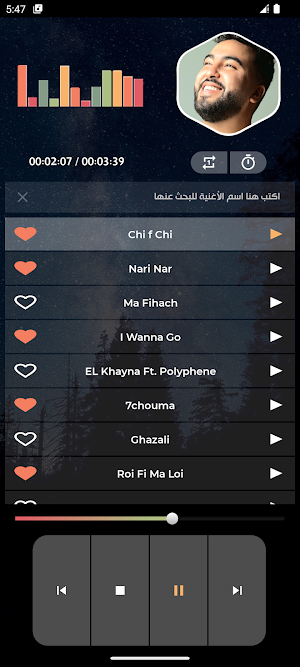 أغاني موح ميلانو 2024 بدون نت Screenshot 2