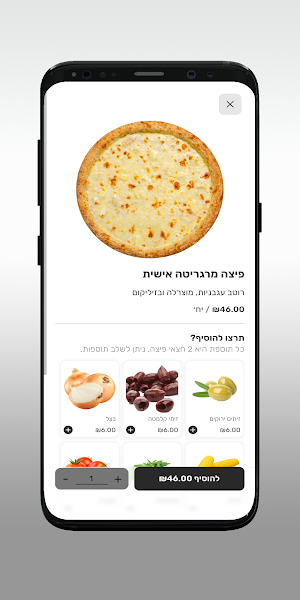 אסתריקה - פיצת שף Screenshot 3