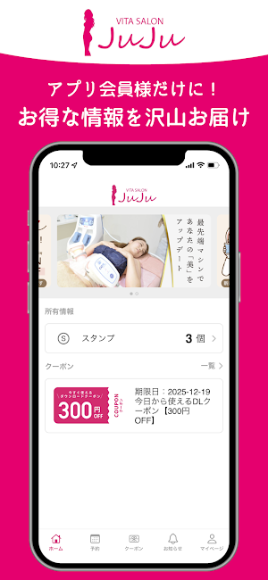 VITA SALON JuJu アプリ Screenshot 3