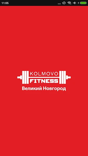 KolmovoFitness VN Screenshot 0