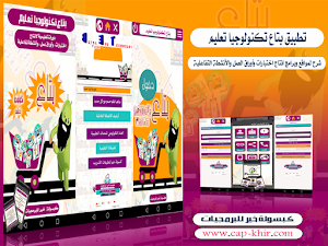بتاع تكنولوجيا تعليم Screenshot 0