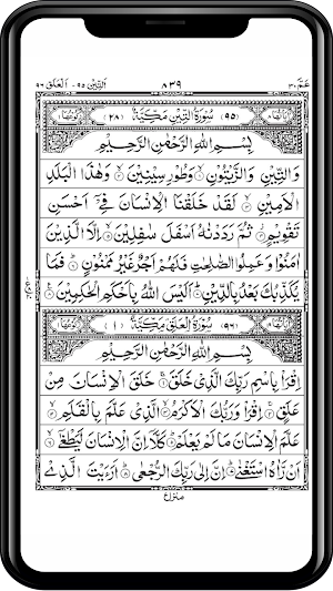 The Holy Quran Kareem - 13 Line - Taj Company Screenshot 2