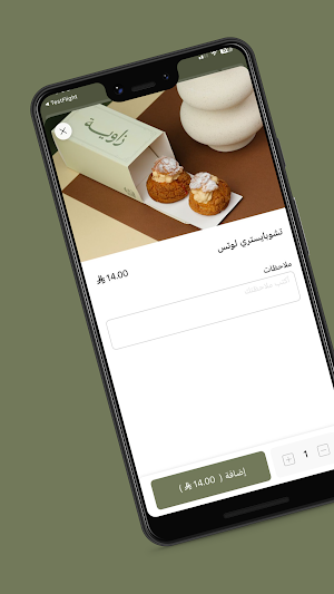 زاوية | Zawyiah Screenshot 3