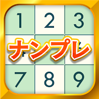 ナンプレ パズル - 人気の無料簡単パズル