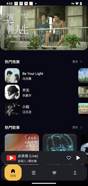 音悅匯 Screenshot 0