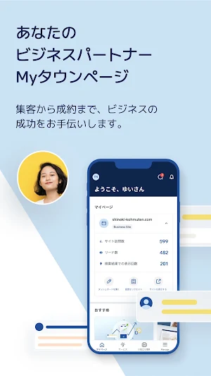 Myタウンページ Screenshot 0
