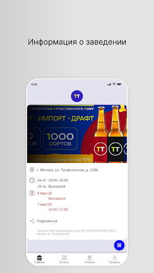 ТВОЯ ТЕРРИТОРИЯ Screenshot 0