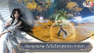 กระบี่เย้ยยุทธจักร3 Screenshot 0