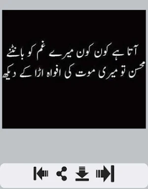 Dard Bhari Shayari درد بھاری شاعری Screenshot 1