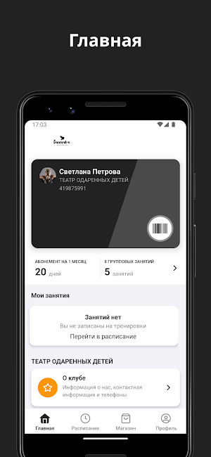 СИНИЧКА Screenshot 0