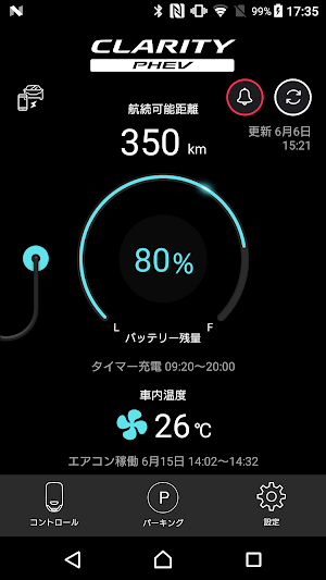 Honda Remote App Screenshot 0