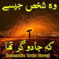 Woh Shaks Jesy K Jaadu Gar Tha