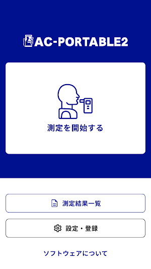 AC-PORTABLE2 Screenshot 0