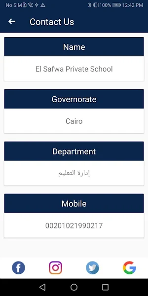 مدرسة الصفوه الخاصة للغات Screenshot 1
