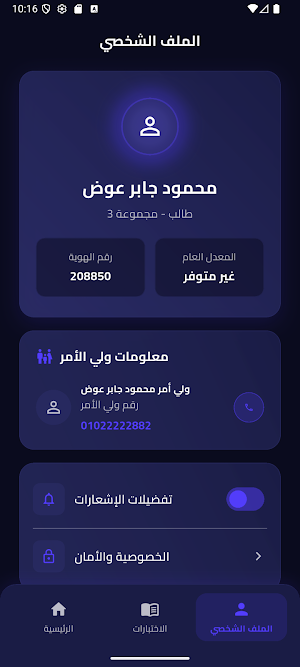 Salmawy Screenshot 2