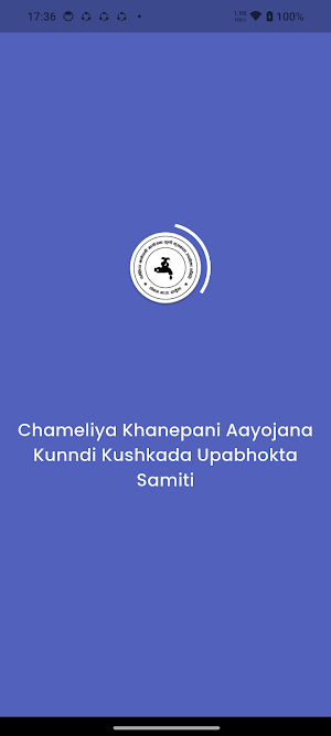 Chameliya Khanepani Screenshot 0