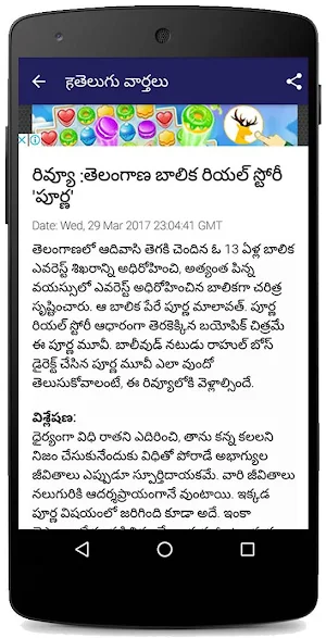 Telugu News Live Screenshot 3